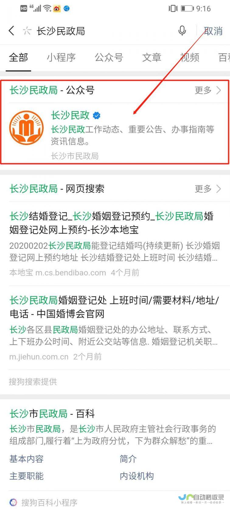 长沙微信公众号定制开发：专业打造您的专属品牌宣传平台