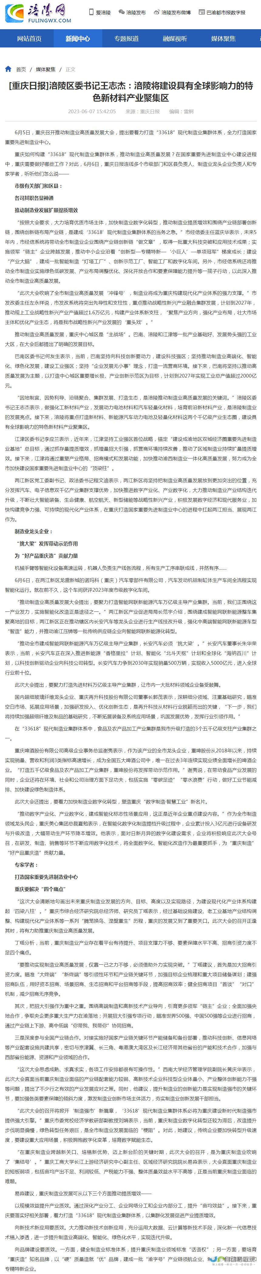涪陵网站建设：提升企业形象，拓展市场，引爆业绩！