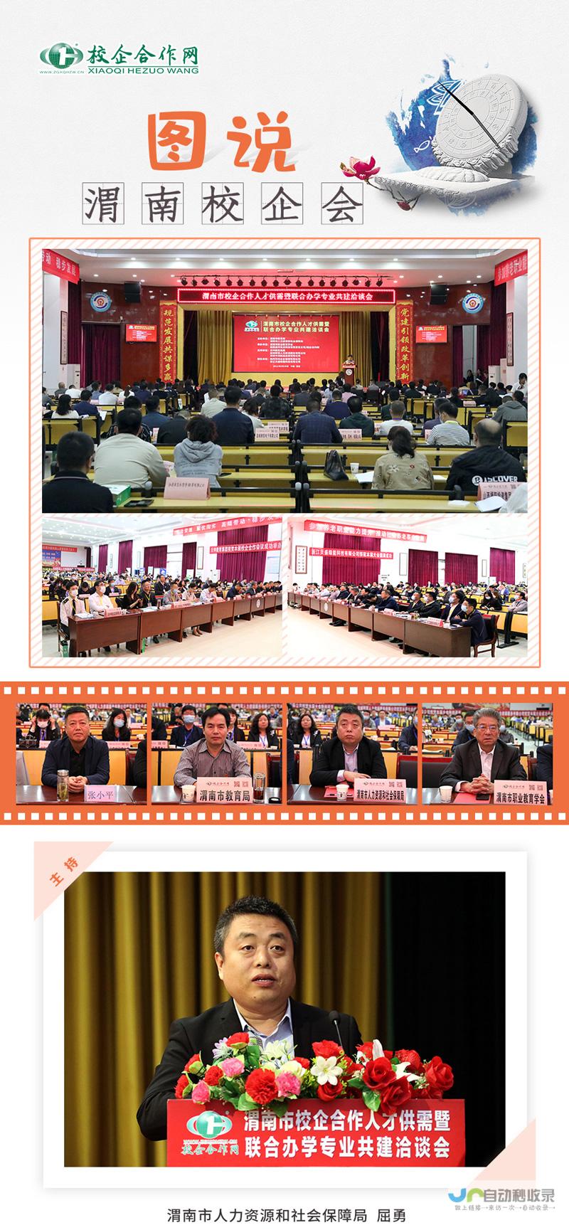 渭南专业网站建设：打造引流高效、用户体验优异的企业网络形象