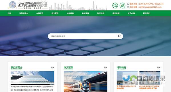 深圳网站建设公司：打造卓越品牌，提升网络价值
