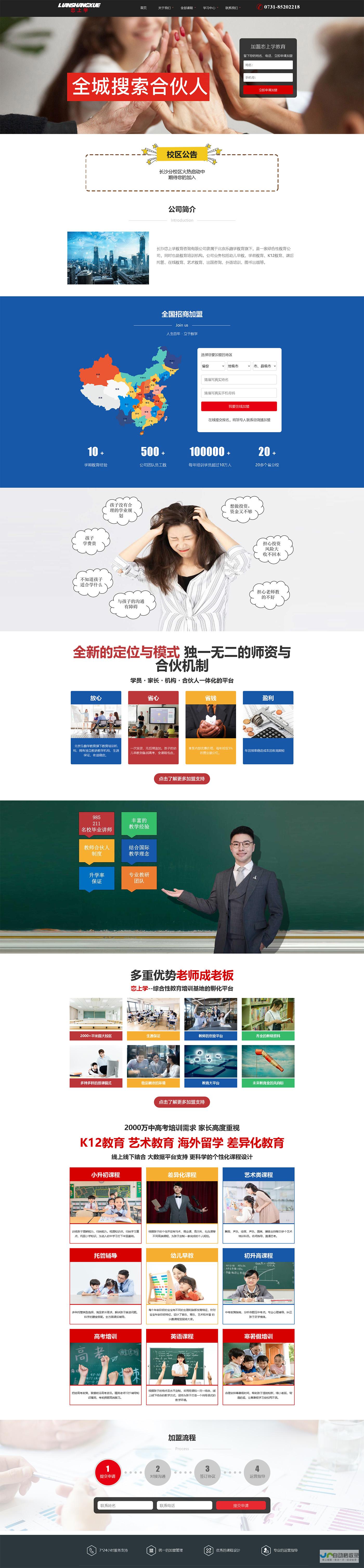长沙网站设计：打造引流高效的企业网络形象