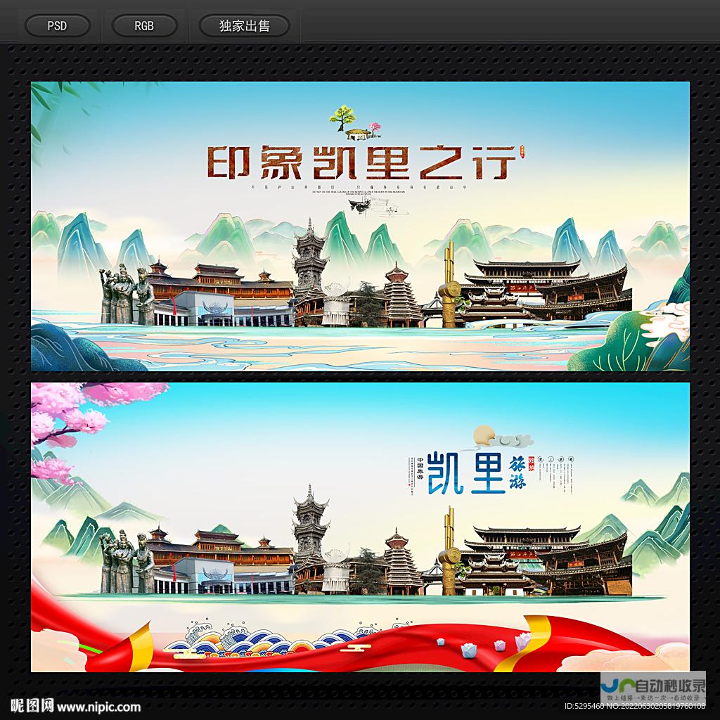 凯里网站建设：专业团队、定制方案，助您轻松拥有高效便捷的线上平台