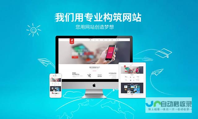 宝安网站建设：打造企业品牌形象，提升线上流量，实现商业突破