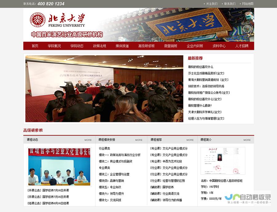 大兴网站设计：打造您的专属在线品牌，提升业务竞争力