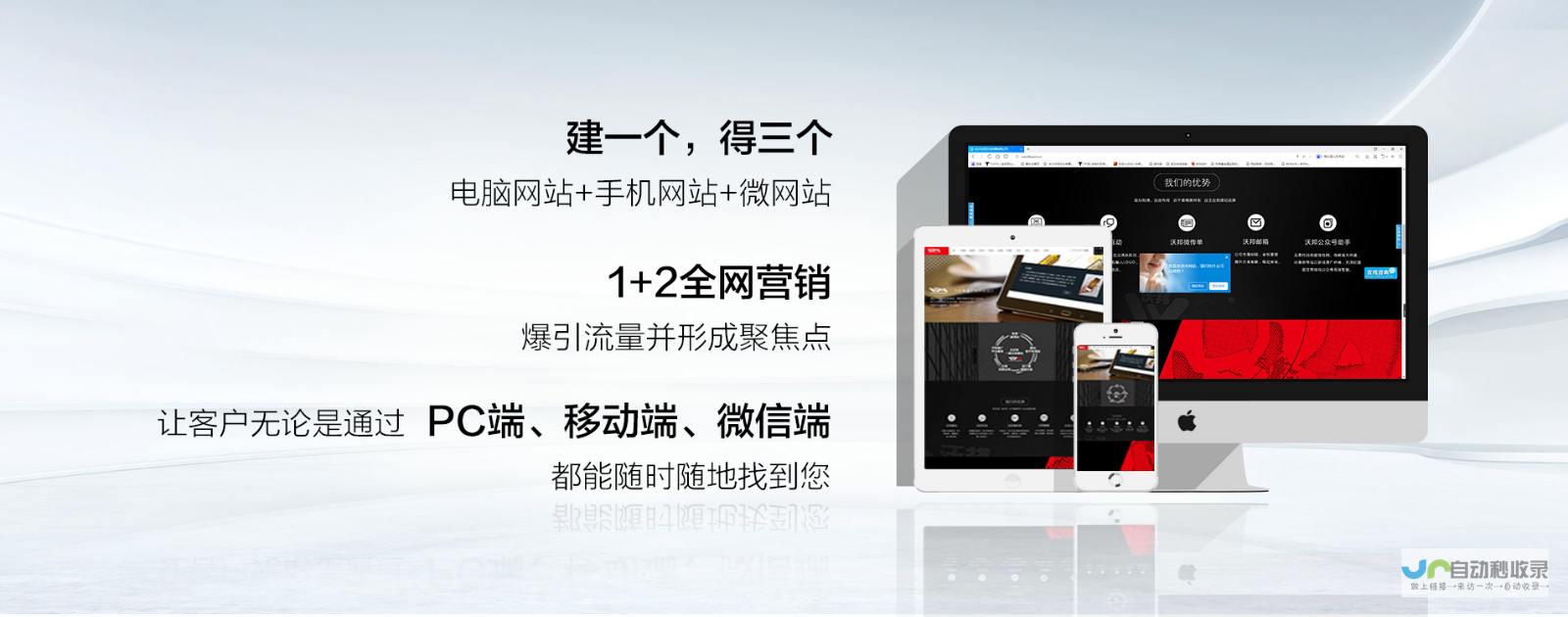 长沙网站建设：专业定制，提升品牌价值，引领市场先锋