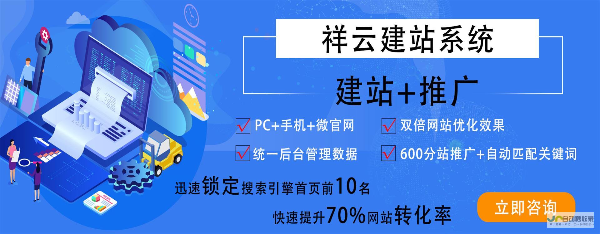 新疆网站优化全攻略：从关键词研究到内容策略，助力当地企业网络营销