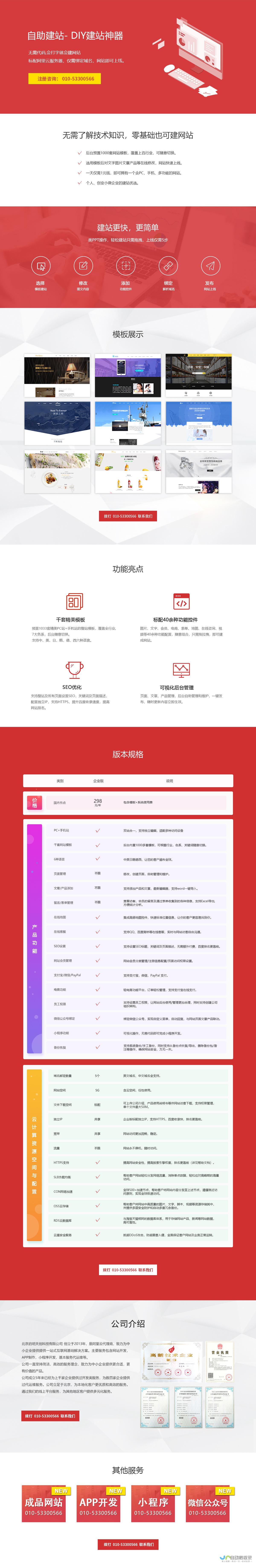 长沙域名注册：选择值得信赖的域名注册商，轻松建站