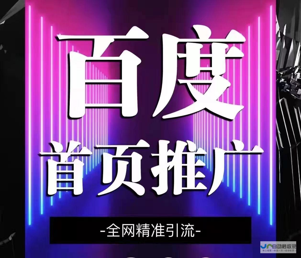 南昌百度推广：精准引流，快速提升南昌本地业务业绩