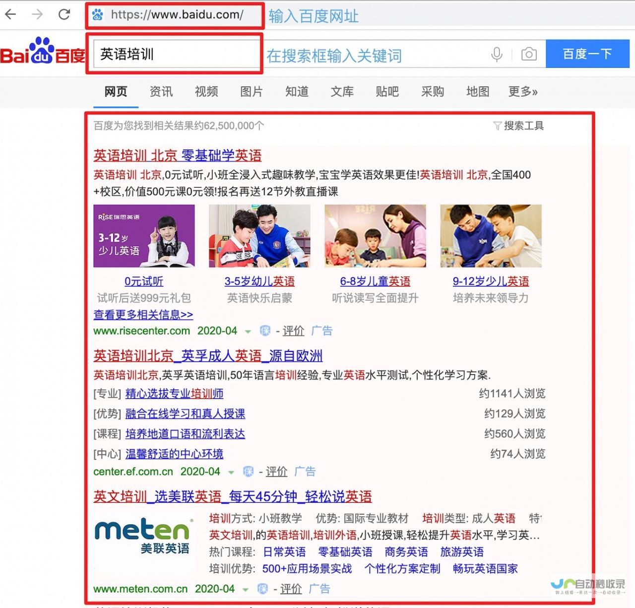 邢台百度推广服务：精准触达邢台本地客户，助力邢台企业高效获客，实现业务增长