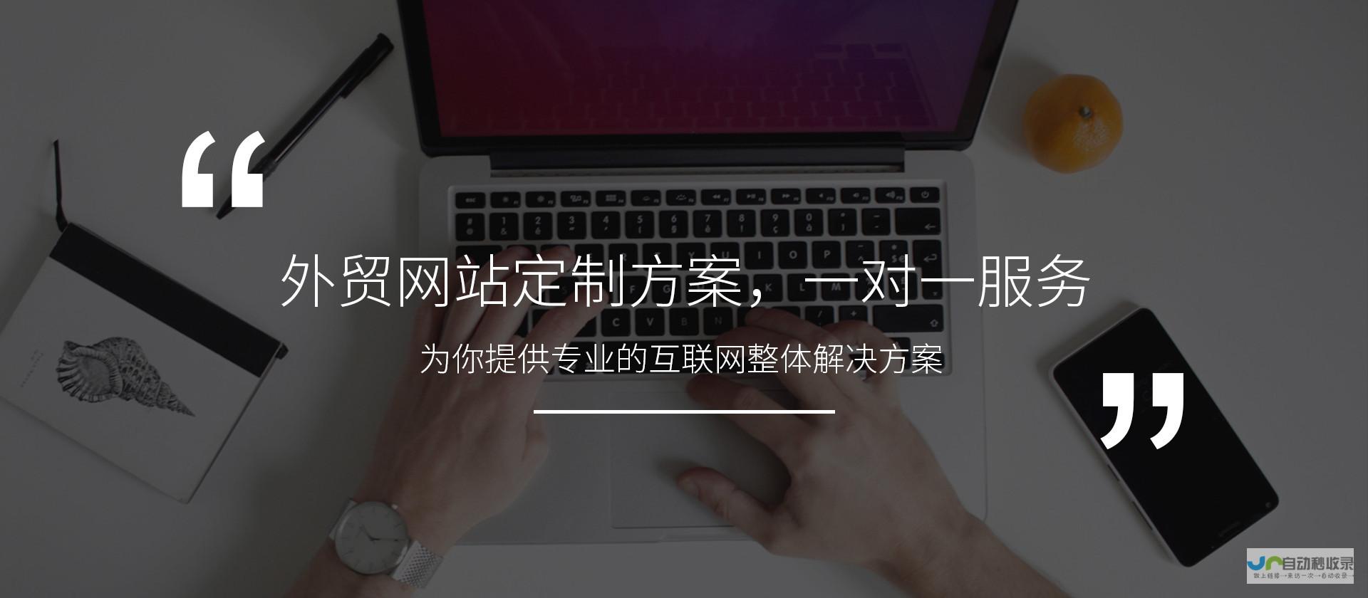 台州专业网站建设服务：从设计到推广，全方位提升您的企业网络形象和客户转化率。