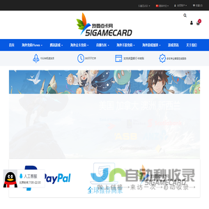 51gamecard-我要点卡网-海外点卡-海外充值-苹果ID账户充值-海外Q币