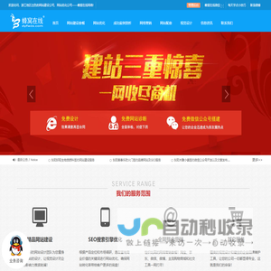 东阳做网站_东阳做小程序_百度SEO推广-【东阳市蜂窝在线网络】