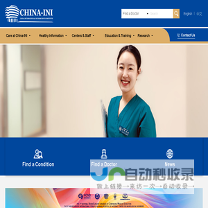 China International Neuroscience Institute