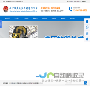 长沙浩发液压器材有限公司_长沙胶管总成|长沙钢管总成