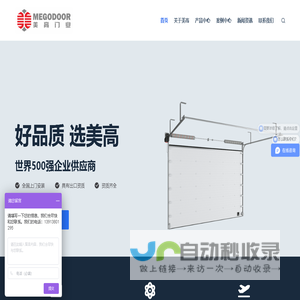 提升门电动提升门_工业提升门_提升门厂家_美高门业