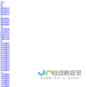 课题申报-国家级课题申报-郭成志创意法科研课题网