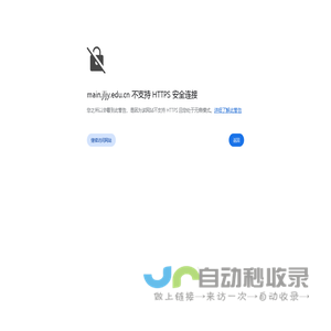 企业微信登录
