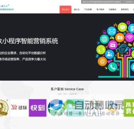 微大众小程序智能营销系统-领先的新零售平台服务商