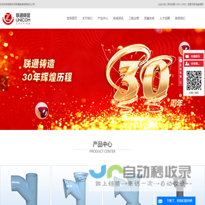 柔性铸铁管_铸铁排水管_联通铸管-高碑店市联通铸造有限责任公司
