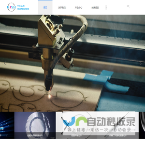 广州华仁亿和特种光纤科技有限公司 欢迎您