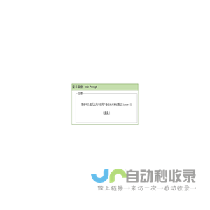提 示 信 息 - Info Prompt