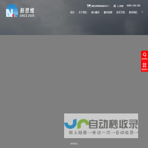 青岛网络推广-专注网络营销与网站seo优化18年-新思维网络