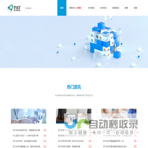 北京高阳捷迅信息技术有限公司