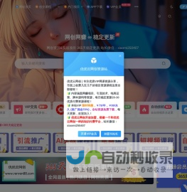 优优云网创-_全网首发_高质量项目输出