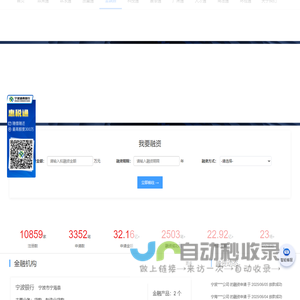 首页 - 宁海县企业服务中心（企服通）