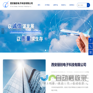 首页-西安骊创电子科技有限公司