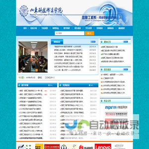 信息工程系（网络空间安全学院）
