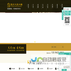 重庆仿古屏风_仿古屏风隔断定制-重庆天昊木雕