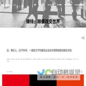 广西易伙人科技有限责任公司