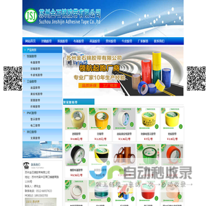 封箱胶带|双面胶带|布基胶带|高温胶带|美纹纸胶带|牛皮纸胶带-优选【金石锦】品牌