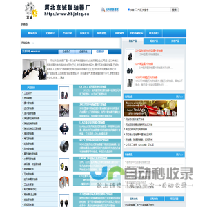 联轴器|搅拌装置|(沧州荣威机械技术有限公司)