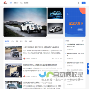 武汉汽车网-武汉汽车报价_武汉汽车租赁_武汉车市经销商