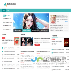 热门小说在线阅读-免费小说排行榜-趣看小说网