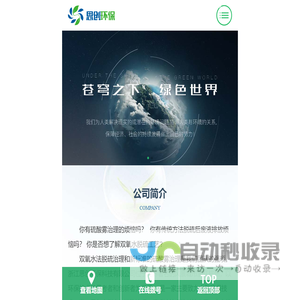 双氧水脱硫法-干燥窑脱白-冶炼烟气治理-湿式电除雾（尘）器-活性氨脱硝-浙江思创环保科技有限公司