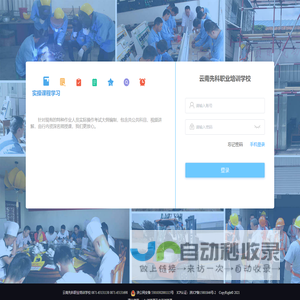 先科考试系统