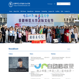 首都师大国际文化学院英文网