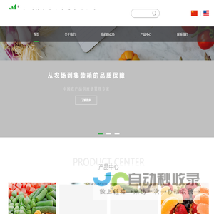 杭州佳泰农业发展有限公司