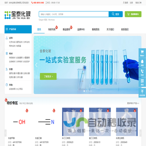吉林金泰化玻有限公司