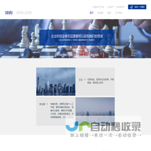 小时间-灵活用工，众包众创平台
